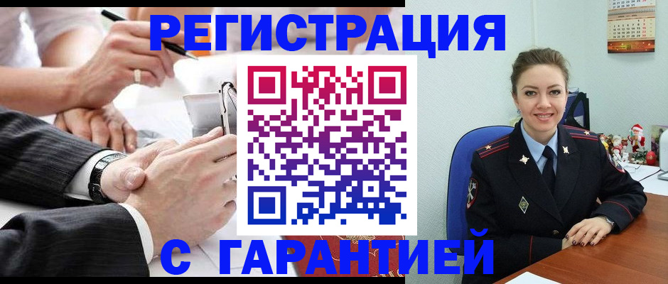 прописка 2025 в Кисловодске