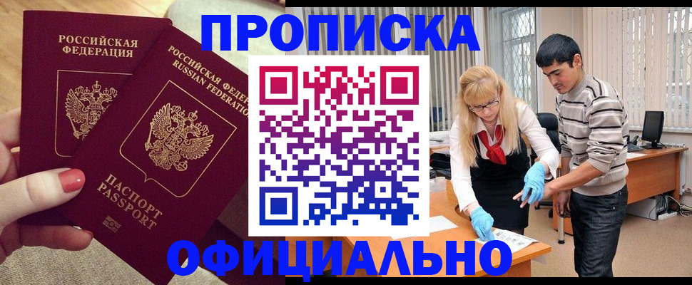 временная регистрация для школы в Кисловодске